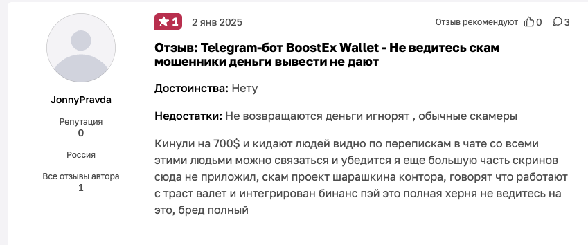 boostex отзывы boostex отзывы