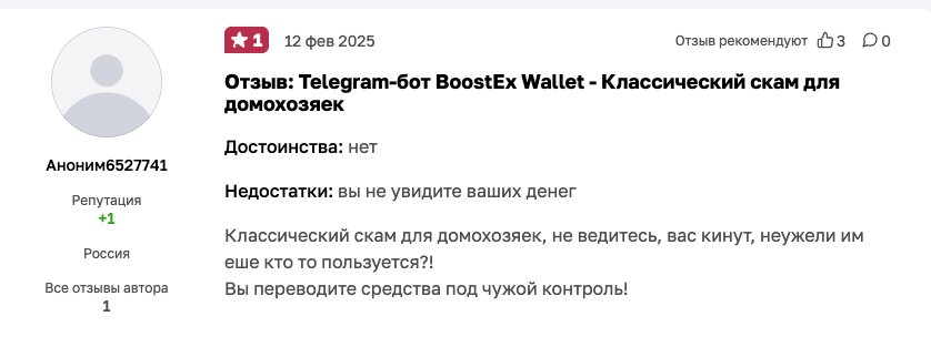boostex wallet отзывы boostex wallet отзывы