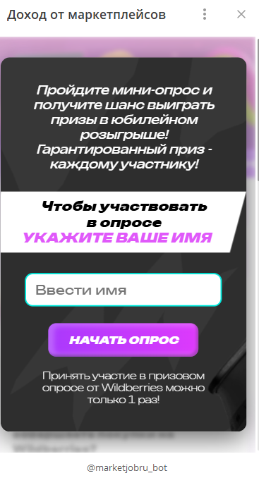 бот доход от маркетплейсов отзывы бот доход от маркетплейсов отзывы