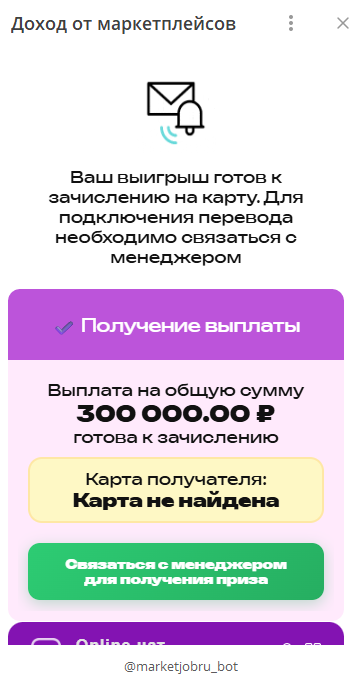 бот доход от маркетплейсов отзывы бот доход от маркетплейсов отзывы