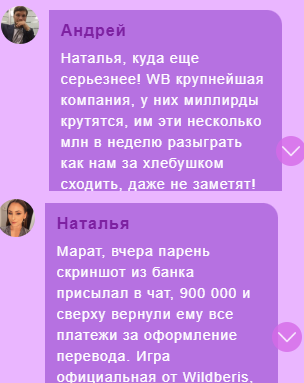бот доход от маркетплейсов отзывы бот доход от маркетплейсов отзывы
