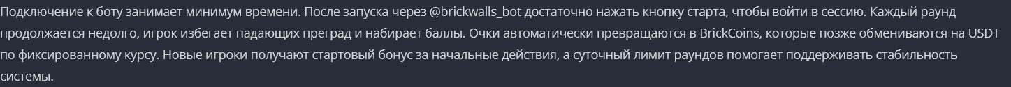 brickwalls bot brickwalls bot