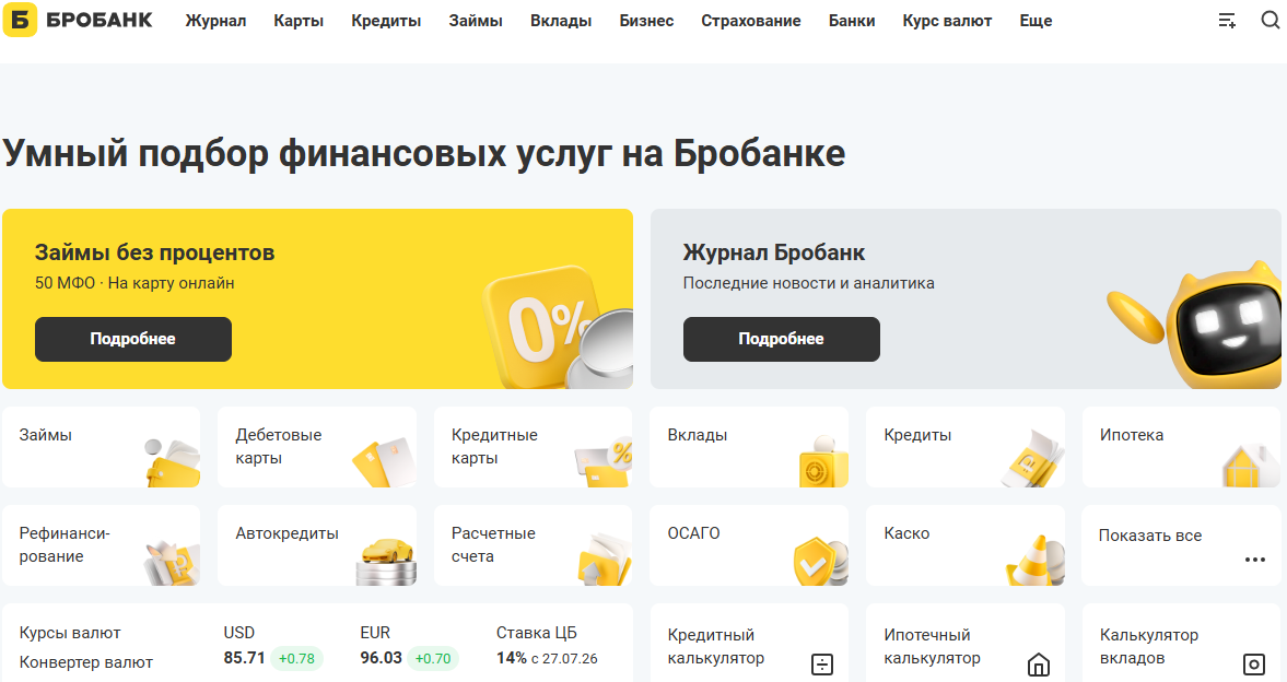 бробанк бробанк
