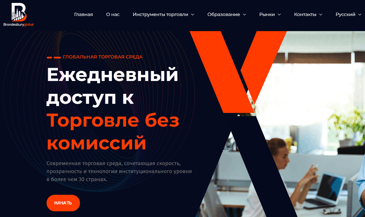 brondesburyglobal отзывы brondesburyglobal отзывы