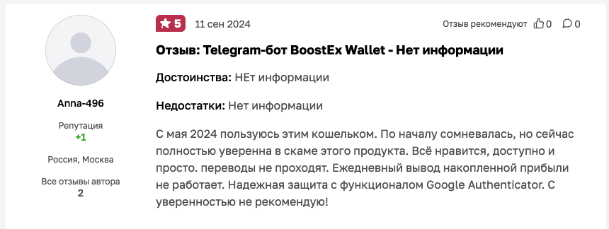 бустекс валлет бустекс валлет