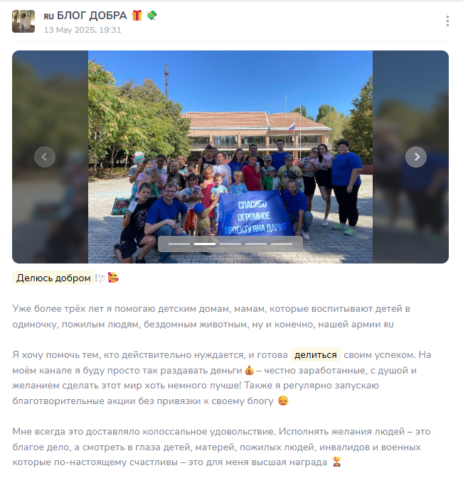 Быть рядом важно Добрые дела и поддержка Быть рядом важно Добрые дела и поддержка
