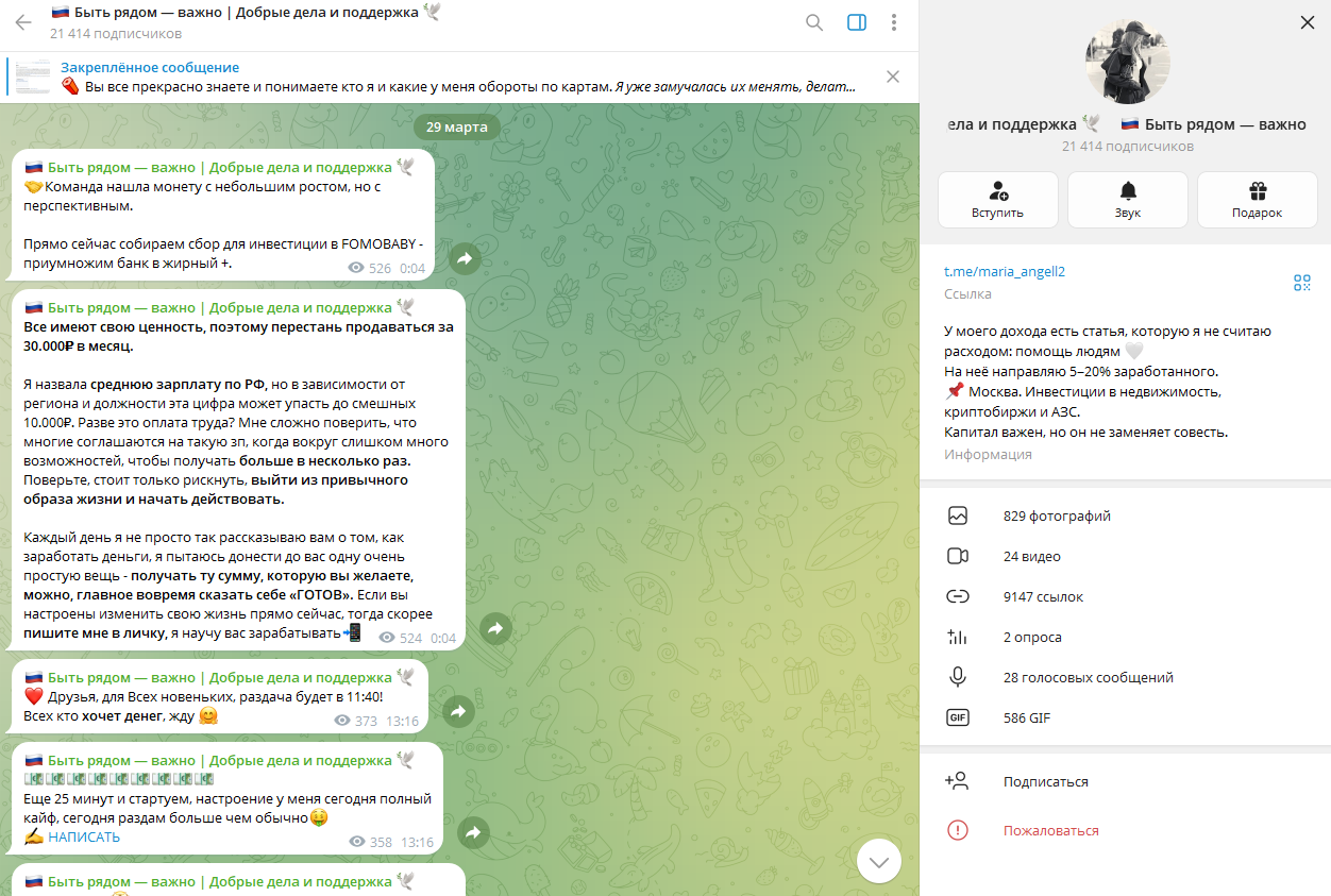 Быть рядом важно Добрые дела и поддержка Быть рядом важно Добрые дела и поддержка
