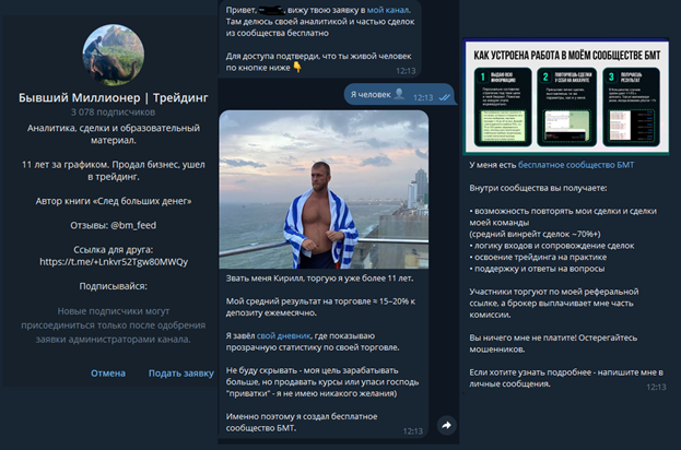 бывший миллионер трейдинг бывший миллионер трейдинг