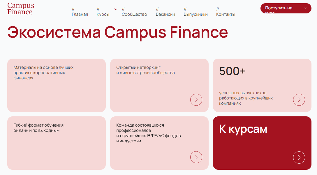campus finance campus finance