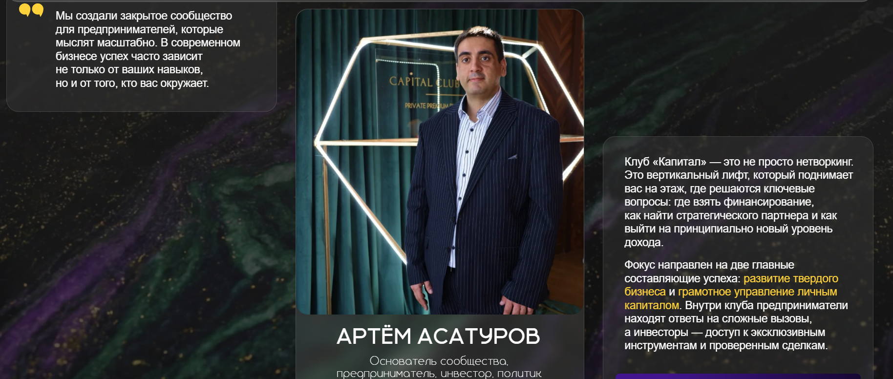 capital club russia ru capital club russia ru