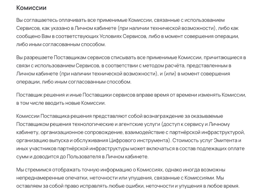 Cards Virtual комиссии