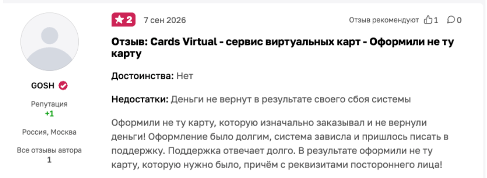 Cards Virtual рельные отзывы