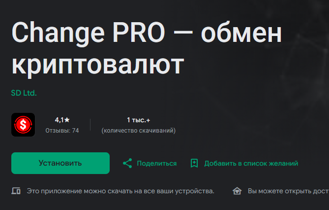 change pro change pro
