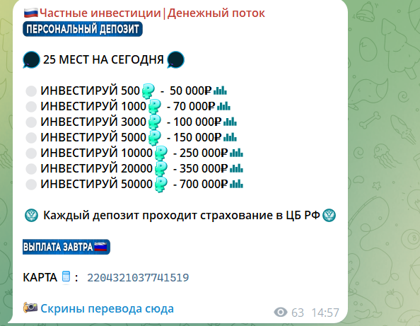 Частные инвестиции Денежный поток отзывы Частные инвестиции Денежный поток отзывы