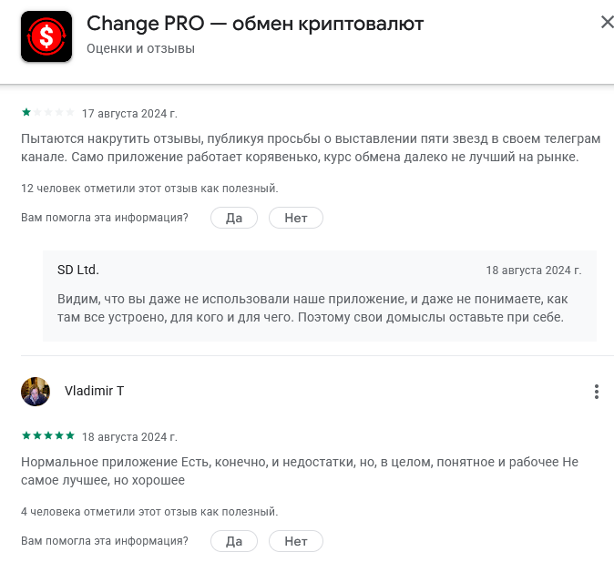 ченджпро ченджпро
