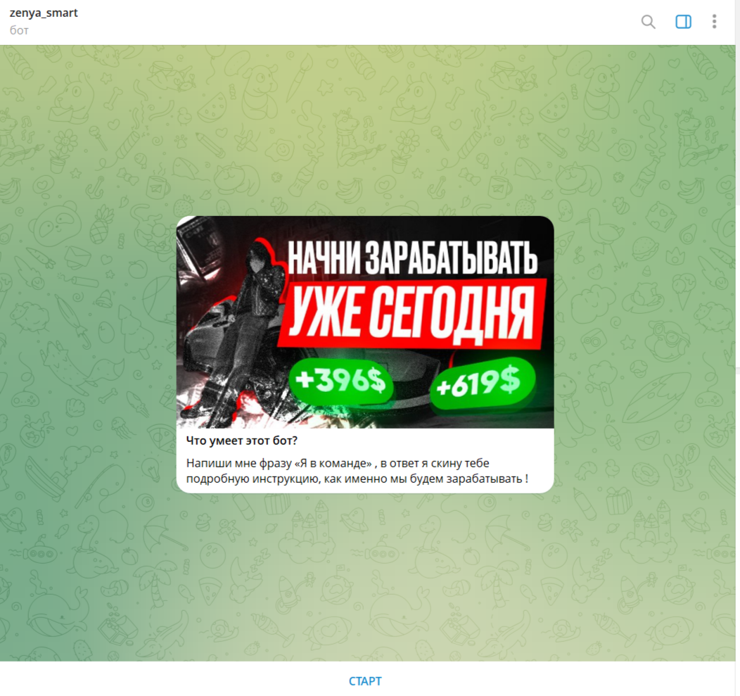 честный трейдер smart team честный трейдер smart team