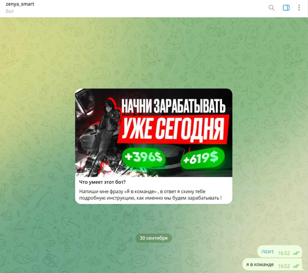 честный трейдер smart team отзывы честный трейдер smart team отзывы