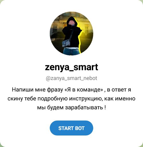честный трейдер smart team отзывы честный трейдер smart team отзывы