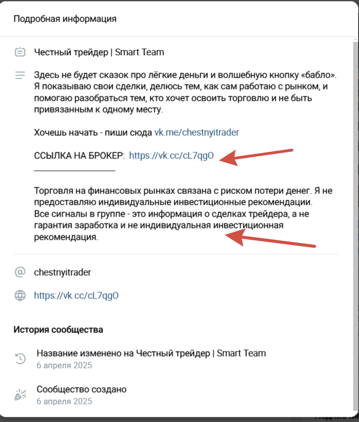 честный трейдер smart team отзывы честный трейдер smart team отзывы