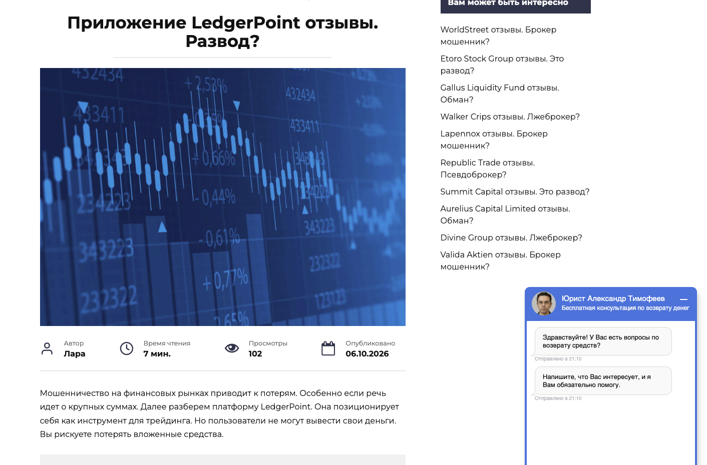 что за приложение ledgerpoint что за приложение ledgerpoint