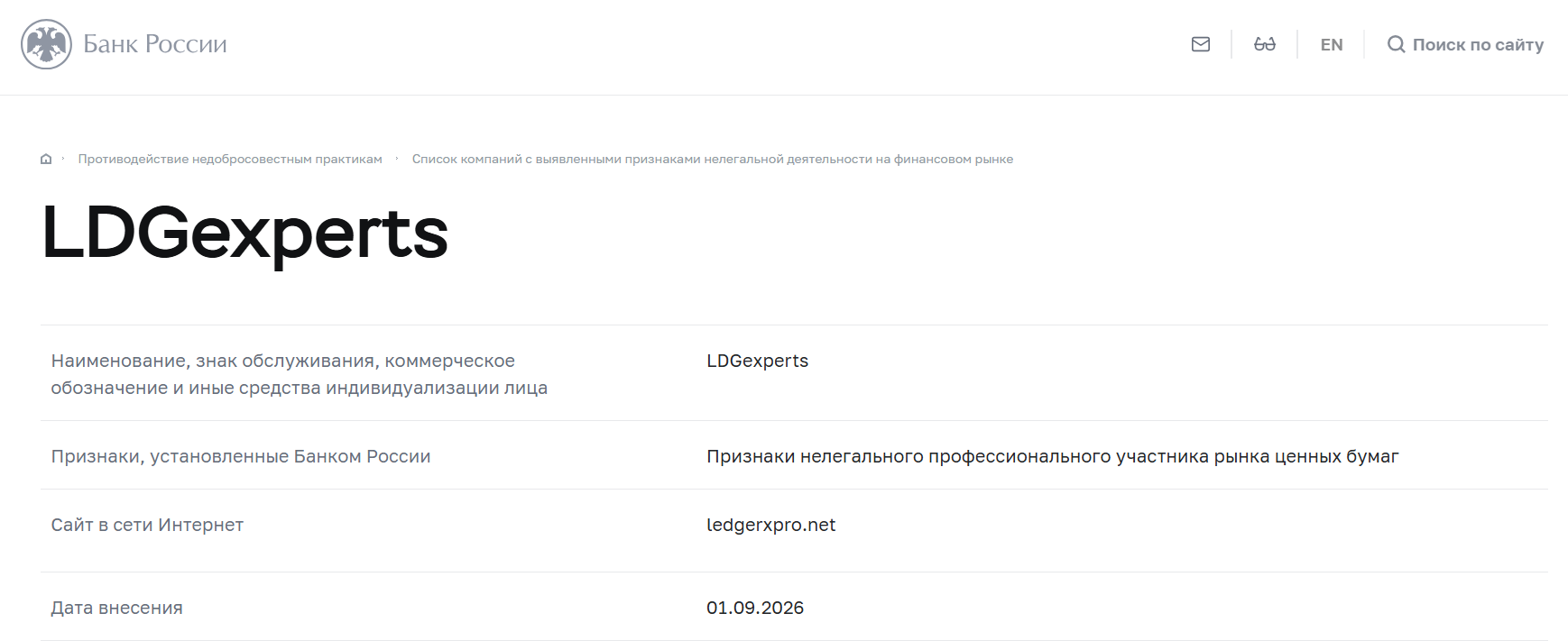 client ledgerxpro net client ledgerxpro net