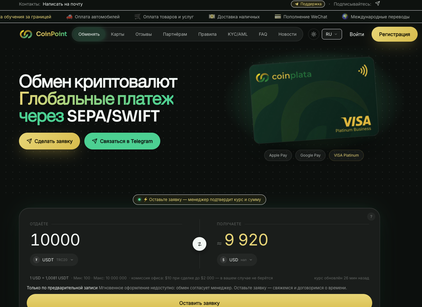 coinpoint курс coinpoint курс
