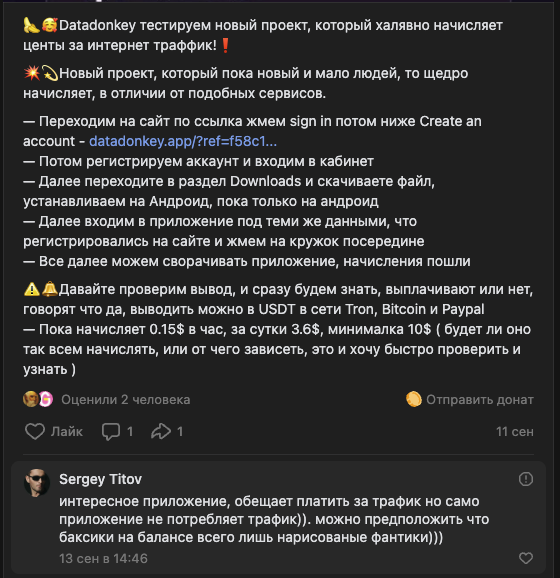 data donkey app data donkey app