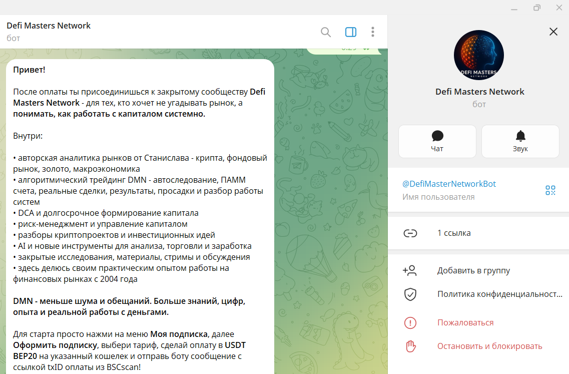 DeFi Masters Network Блог Станислава Лукашова DeFi Masters Network Блог Станислава Лукашова