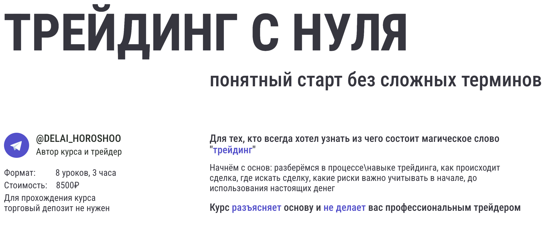 delai horosho ru – сайт инвестора delai horosho ru – сайт инвестора