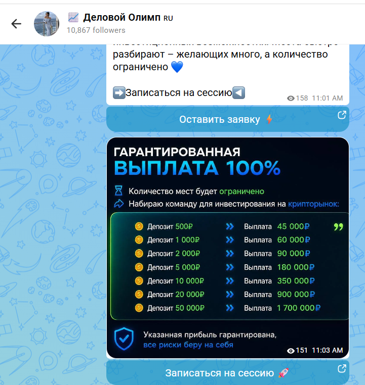 деловой олимп отзывы деловой олимп отзывы