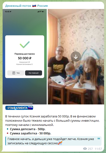 Денежный поток Россия Денежный поток Россия