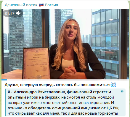 Денежный поток Россия Денежный поток Россия