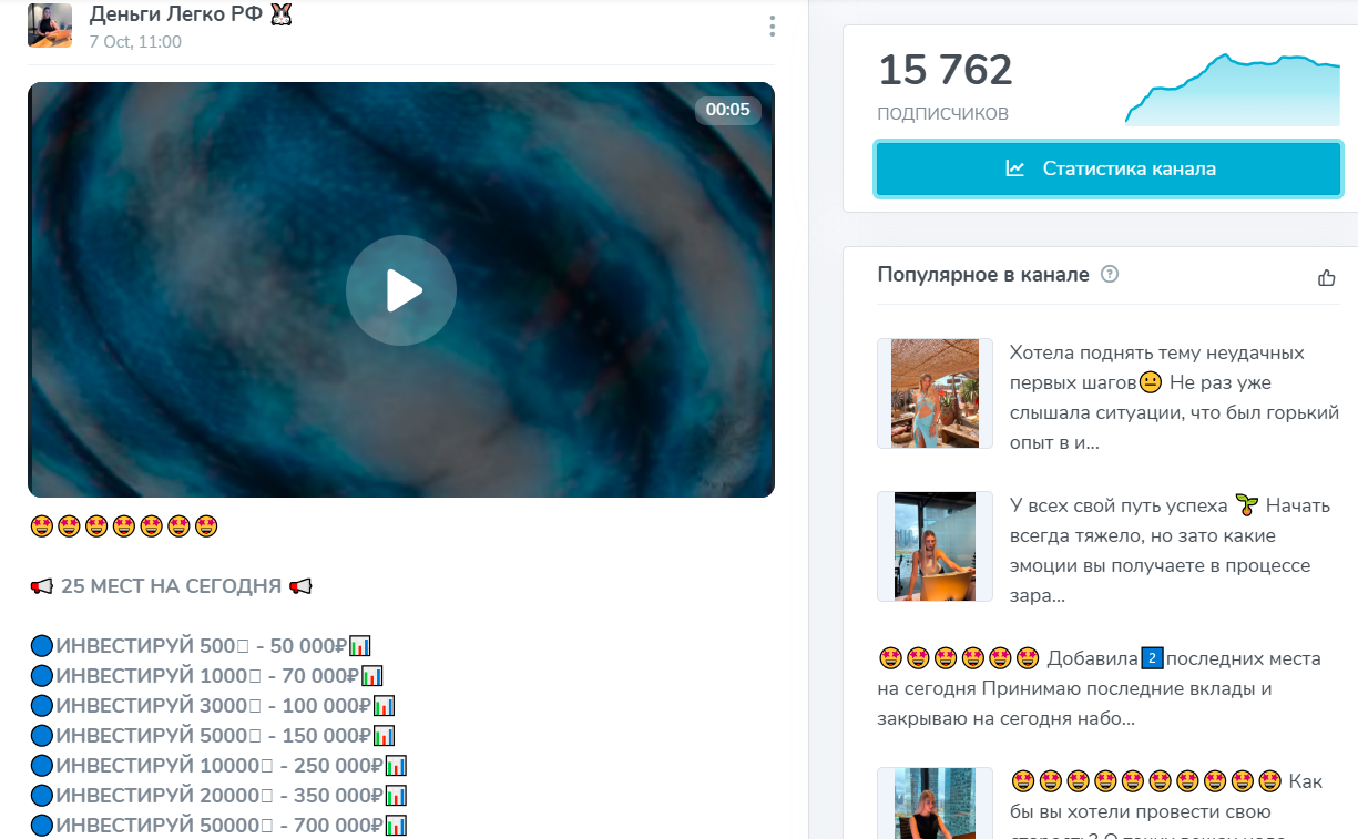 Деньги легко РФ Деньги легко РФ