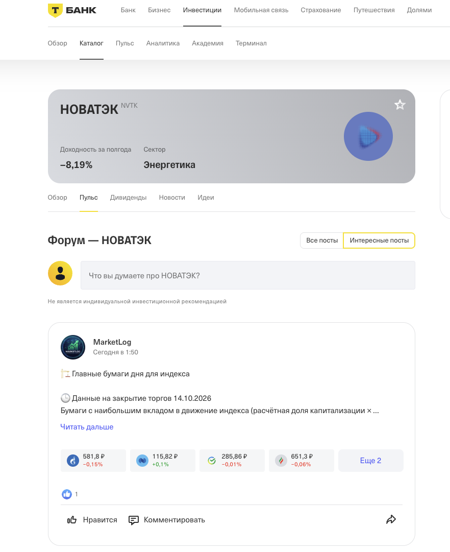 дивиденды новатэк в 2026 дивиденды новатэк в 2026