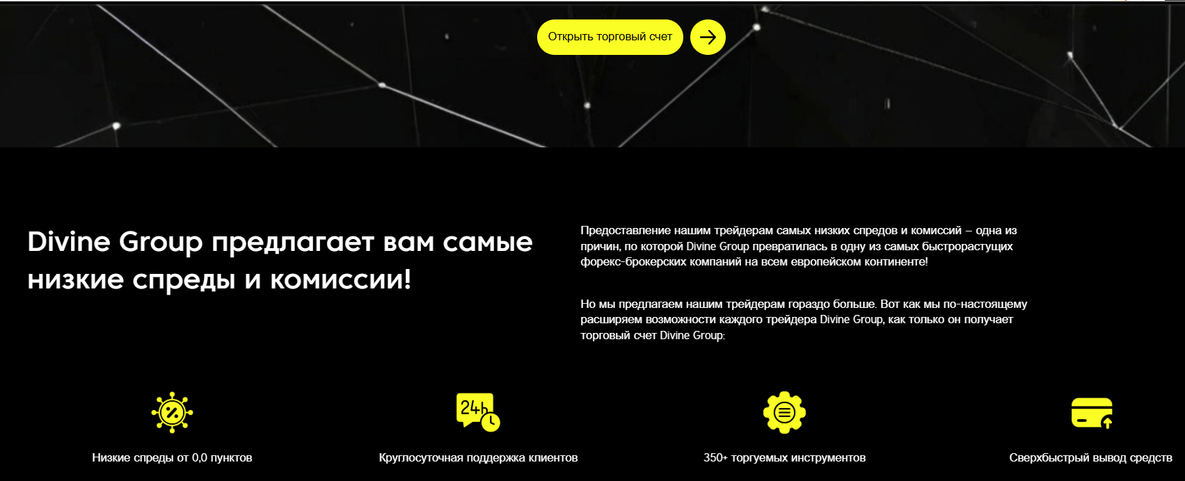 divine group ltd divine group ltd
