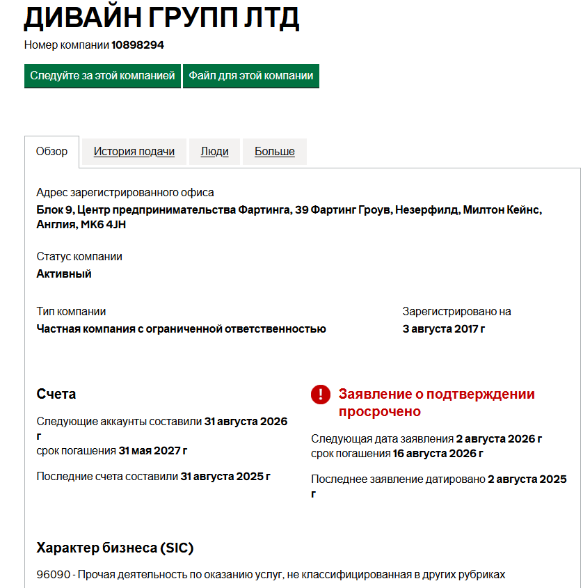 divine group ltd divine group ltd