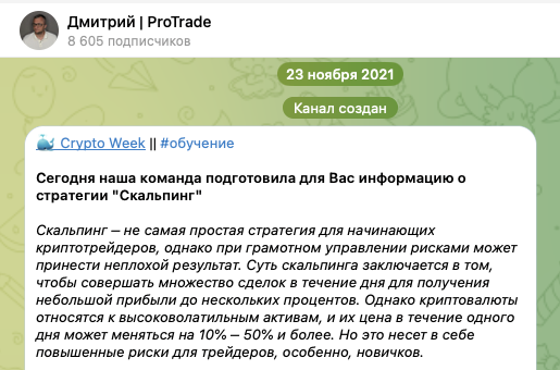 дмитрий protrade дмитрий protrade