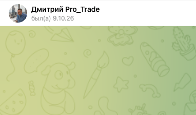 дмитрий протрейд дмитрий протрейд