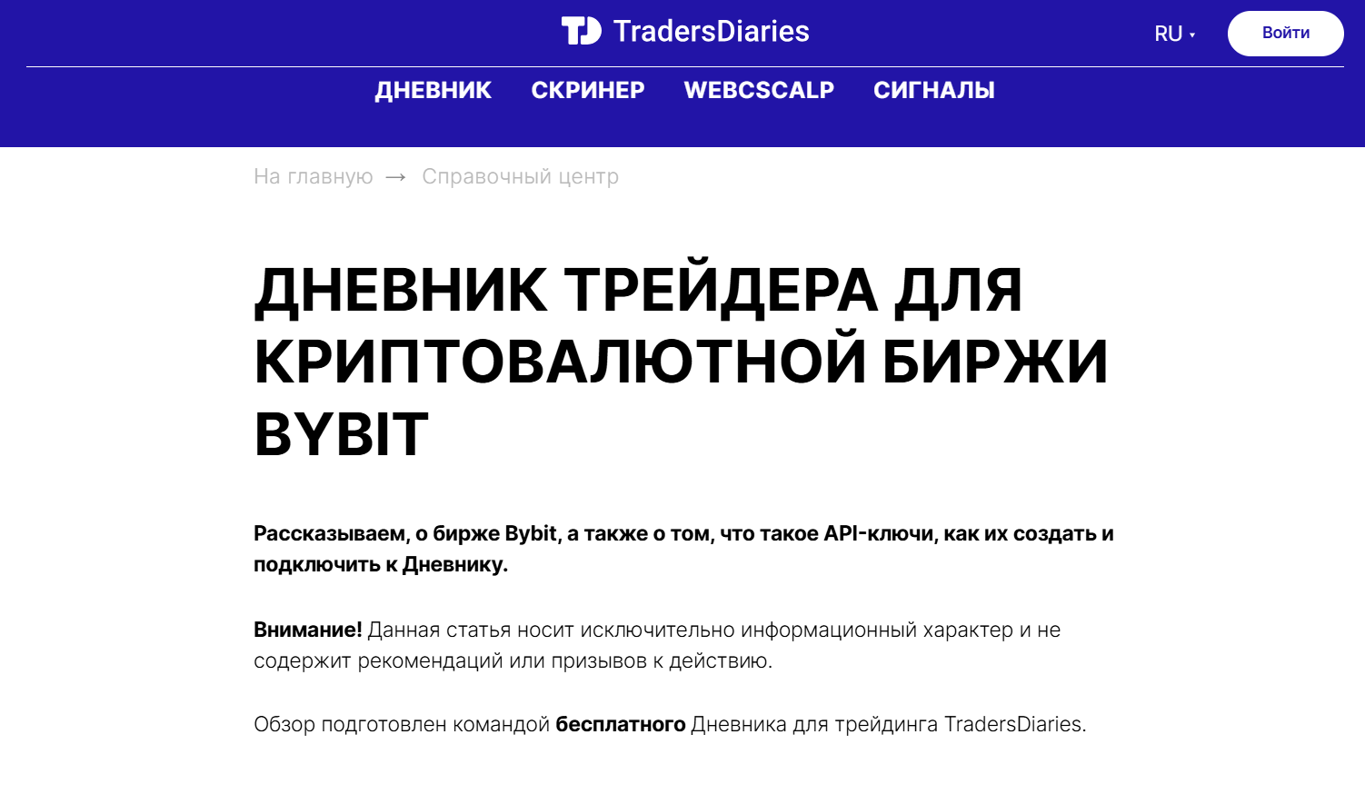 дневник трейдера байбит дневник трейдера байбит