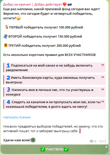 добро не кричит добро действует добро не кричит добро действует