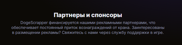 dogescrapper отзывы dogescrapper отзывы