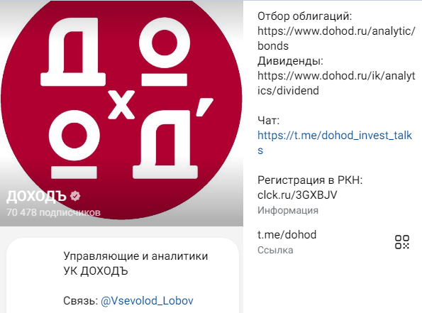 доходъ биржевая копилка доходъ биржевая копилка