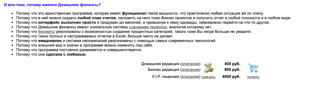 домашние финансы отзывы домашние финансы отзывы