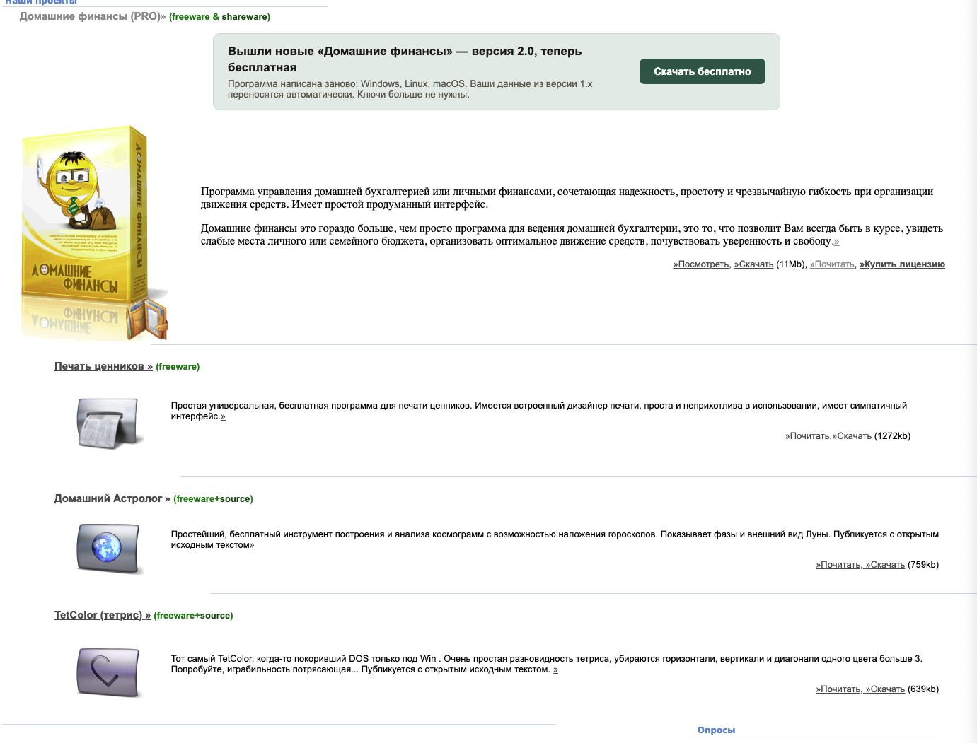 домашние финансы программа домашние финансы программа