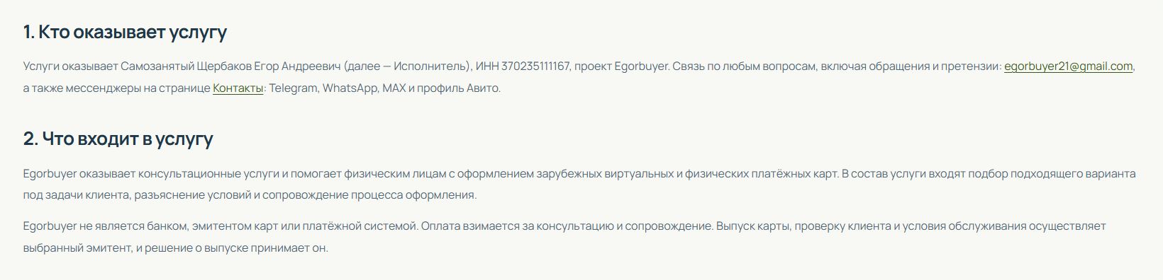 egorbuyer egorbuyer