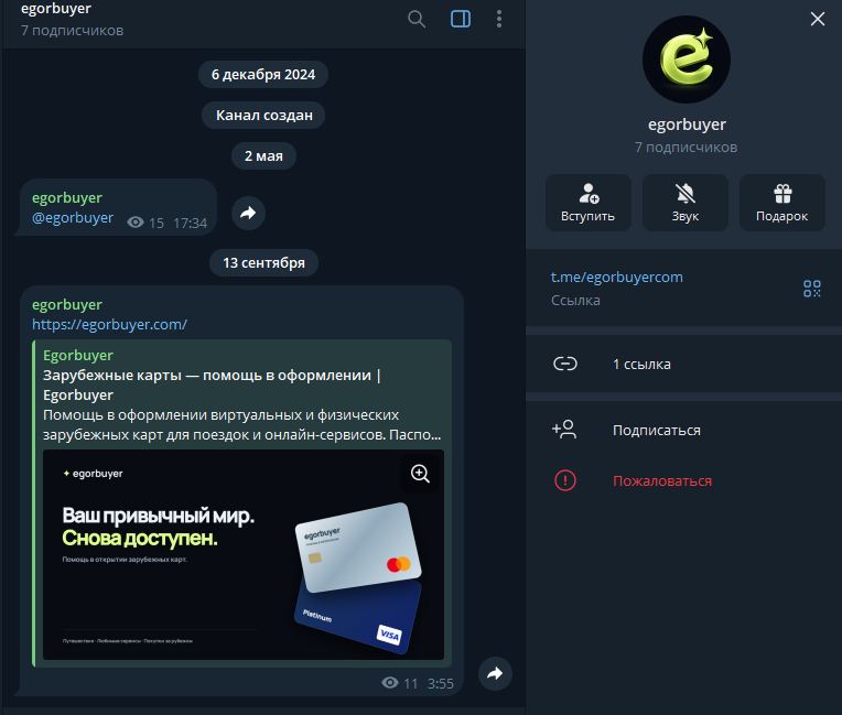 egorbuyer egorbuyer
