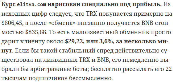 elitva обменник elitva обменник