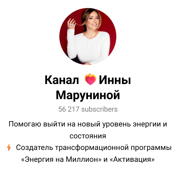 энергия на миллион инна марунина отзывы энергия на миллион инна марунина отзывы