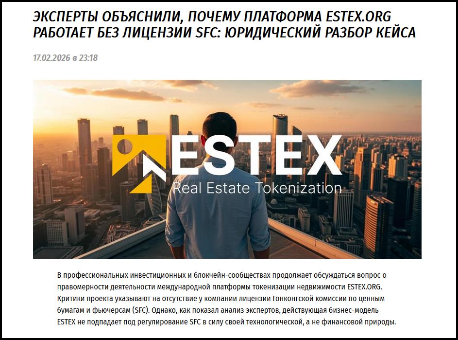estex estex