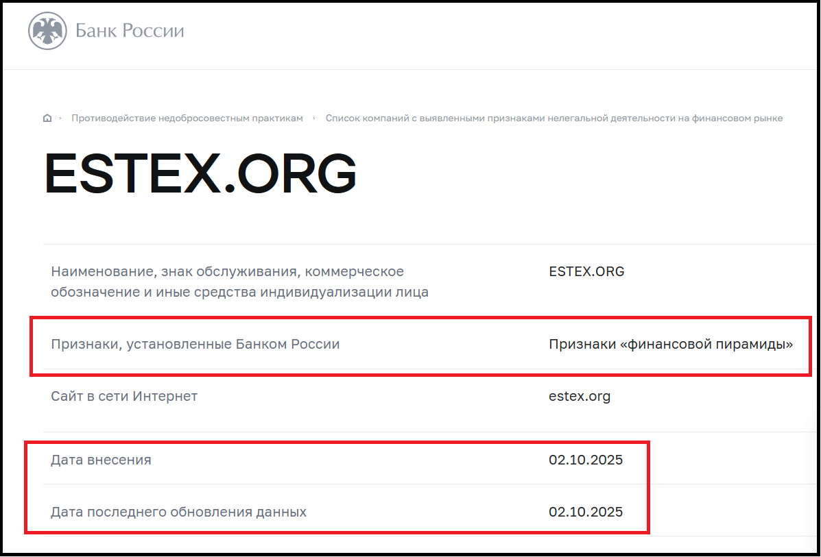 estex estex